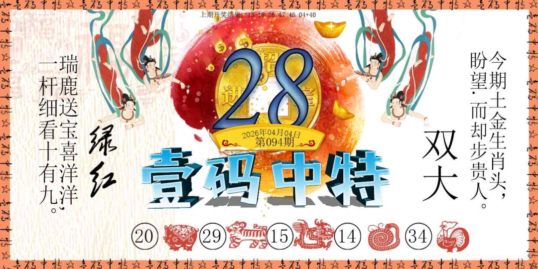 094期壹码中特[图]