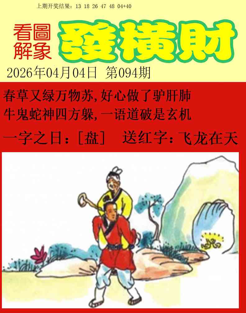 094期梦里寻码[图]