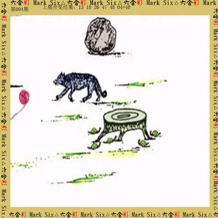 094期藏宝图[图]