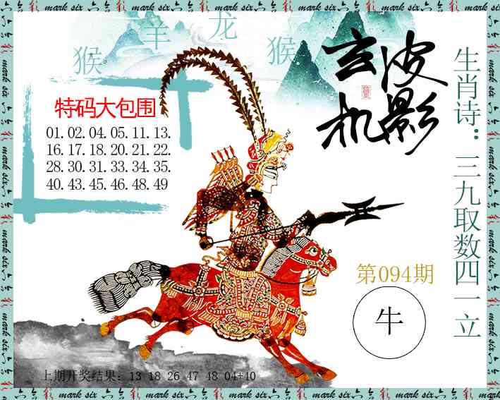 094期皮影玄机[图]